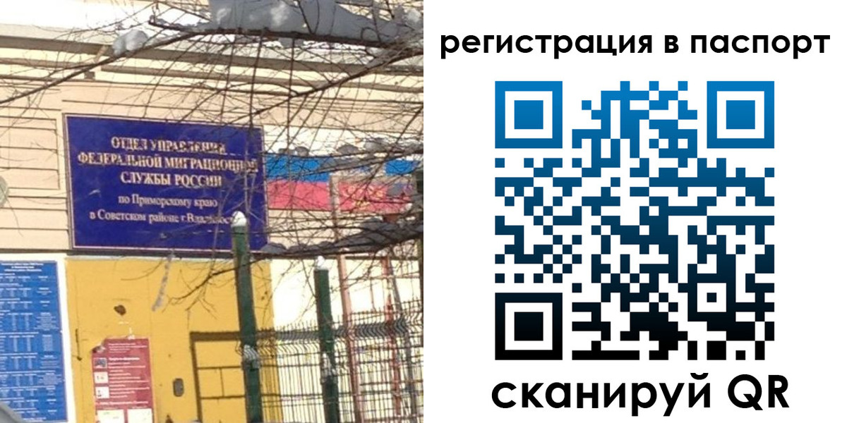 временная регистрация гарантия в Гороховце