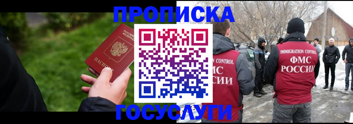регистрация в Гороховце
