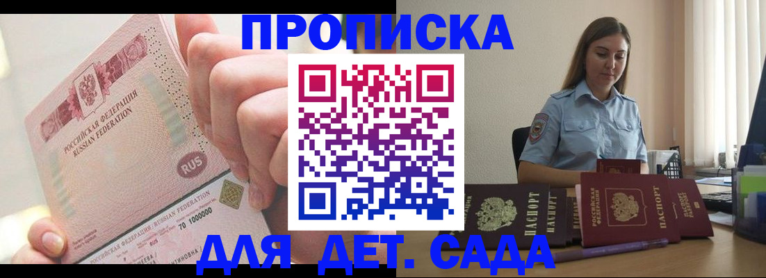 временная регистрация для всех в Гороховце